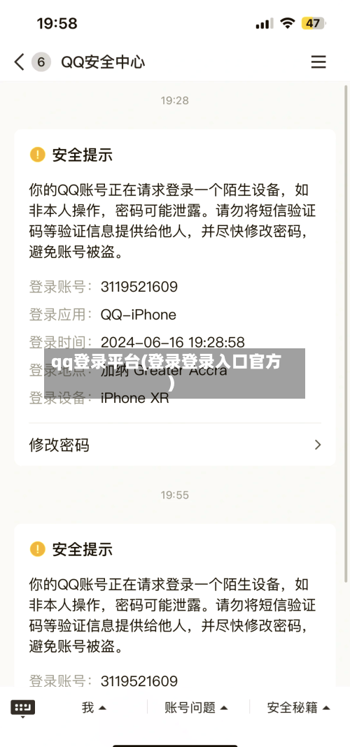 qq登录平台(登录登录入口官方)