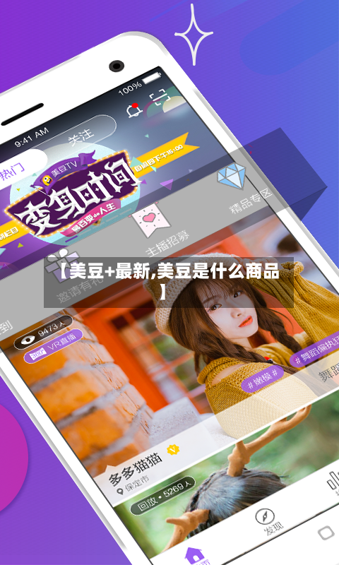 【美豆+最新,美豆是什么商品】-第3张图片