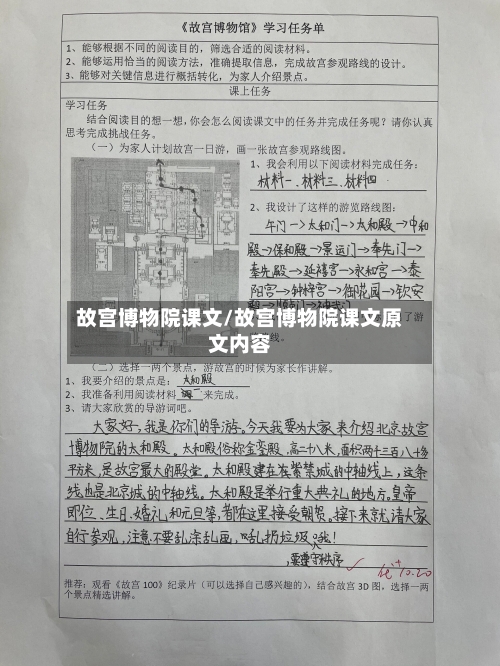 故宫博物院课文/故宫博物院课文原文内容