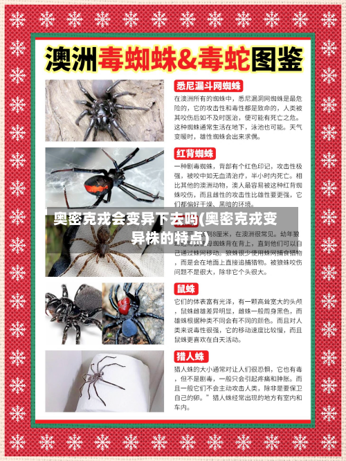 奥密克戎会变异下去吗(奥密克戎变异株的特点)-第3张图片