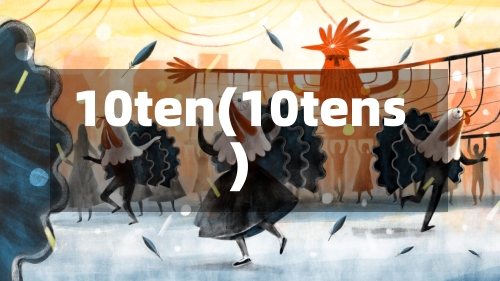 10ten(10tens)-第2张图片