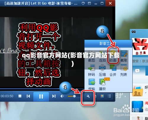 qq影音官方网站(影音官方网站下载)-第2张图片