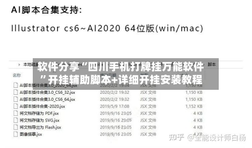 软件分享“四川手机打牌挂万能软件	”开挂辅助脚本+详细开挂安装教程-第3张图片