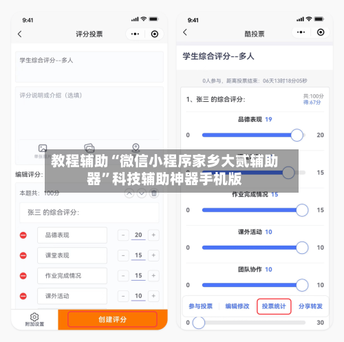 教程辅助“微信小程序家乡大贰辅助器”科技辅助神器手机版-第2张图片