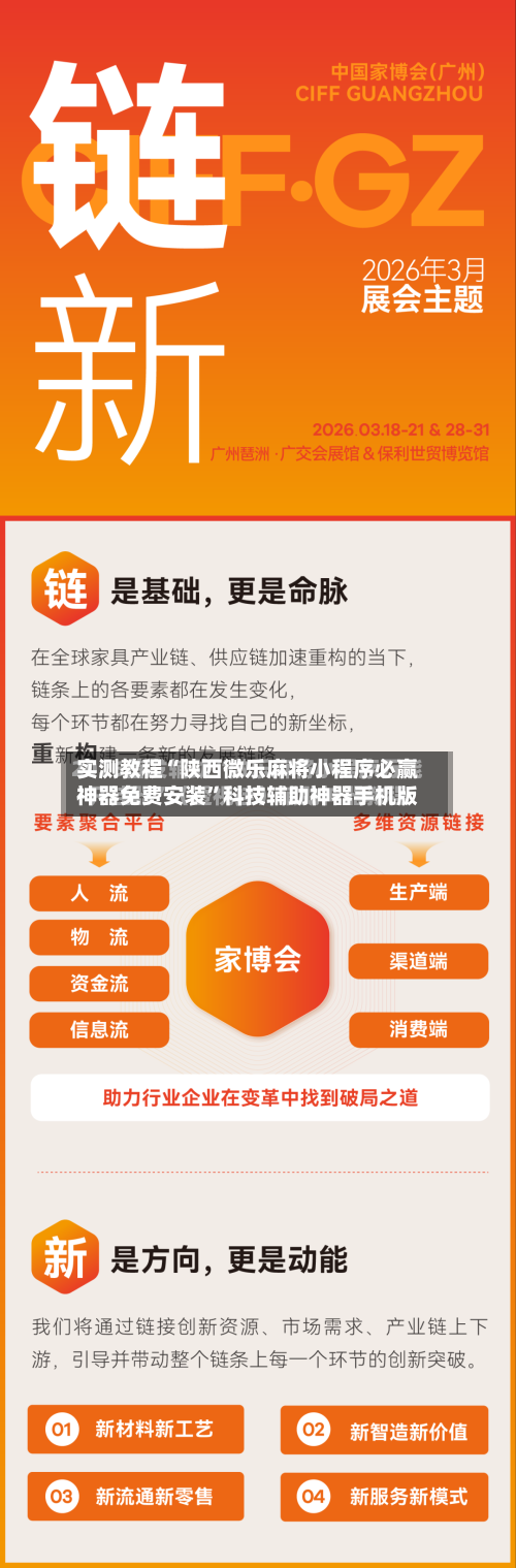 实测教程“陕西微乐麻将小程序必赢神器免费安装”科技辅助神器手机版