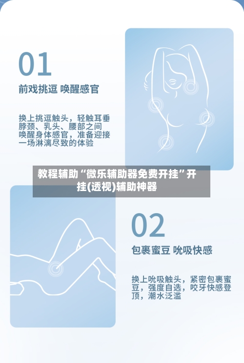 教程辅助“微乐辅助器免费开挂”开挂(透视)辅助神器-第2张图片