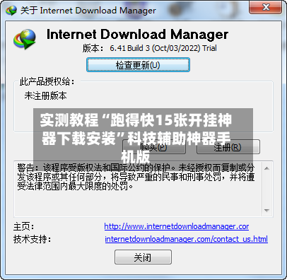 实测教程“跑得快15张开挂神器下载安装	”科技辅助神器手机版-第2张图片