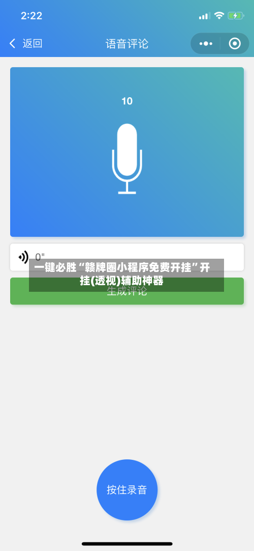 一键必胜“赣牌圈小程序免费开挂”开挂(透视)辅助神器-第3张图片