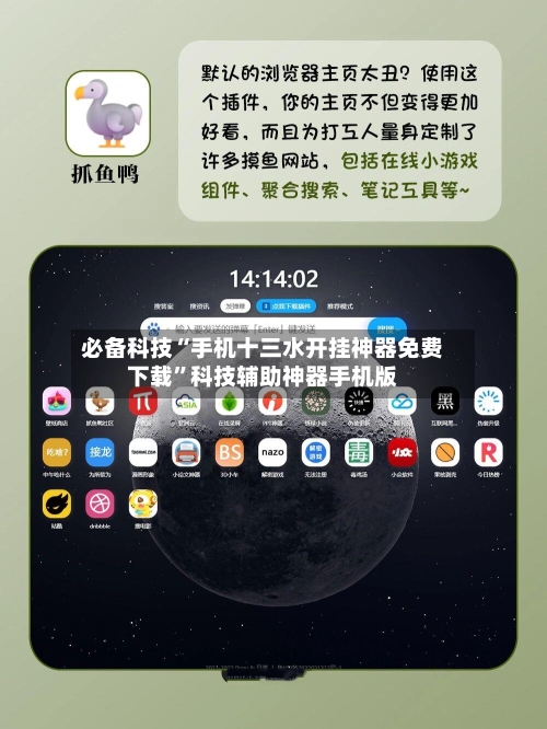 必备科技“手机十三水开挂神器免费下载”科技辅助神器手机版-第2张图片