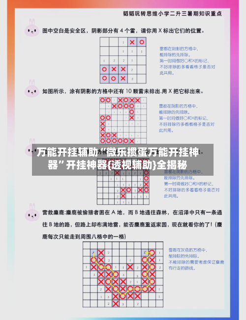 万能开挂辅助“微乐掼蛋万能开挂神器”开挂神器{透视辅助}全揭秘