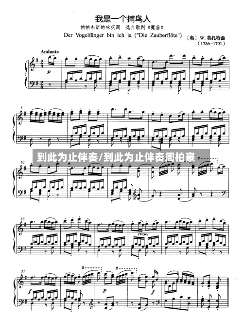 到此为止伴奏/到此为止伴奏周柏豪