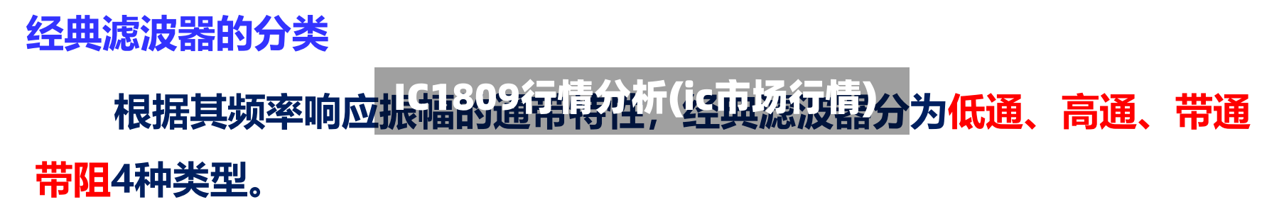 IC1809行情分析(ic市场行情)-第3张图片