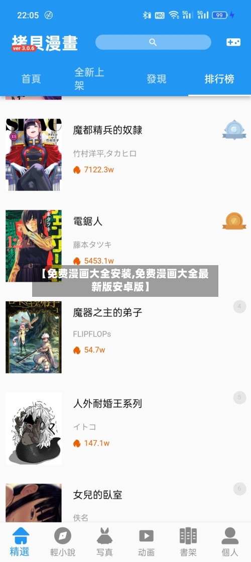 【免费漫画大全安装,免费漫画大全最新版安卓版】
