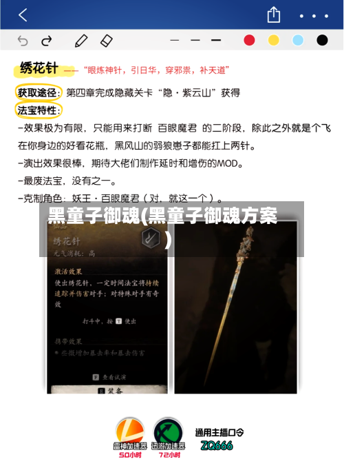 黑童子御魂(黑童子御魂方案)