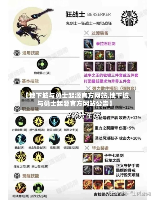 【地下城与勇士起源官方网站,地下城与勇士起源官方网站公告】