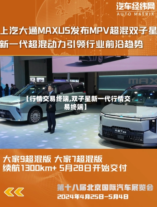 【行情交易终端,双子星新一代行情交易终端】