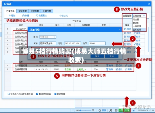博易5档行情购买(博易大师五档行情收费)-第2张图片