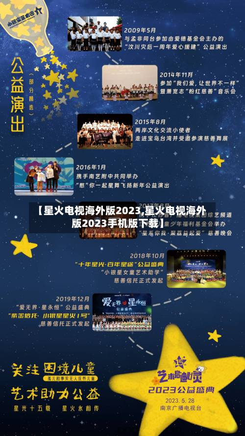 【星火电视海外版2023,星火电视海外版2023手机版下载】