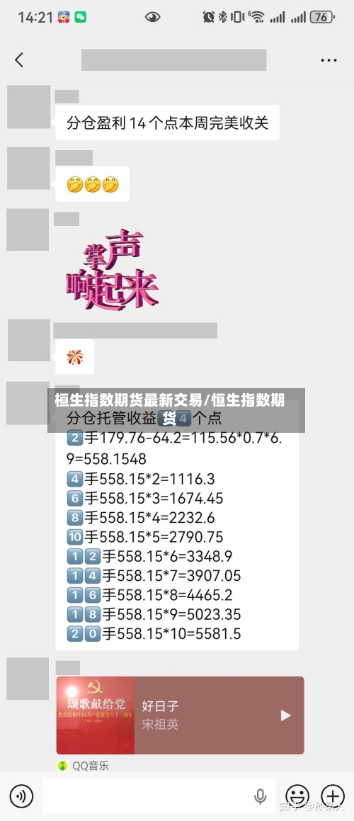 桓生指数期货最新交易/恒生指数期货