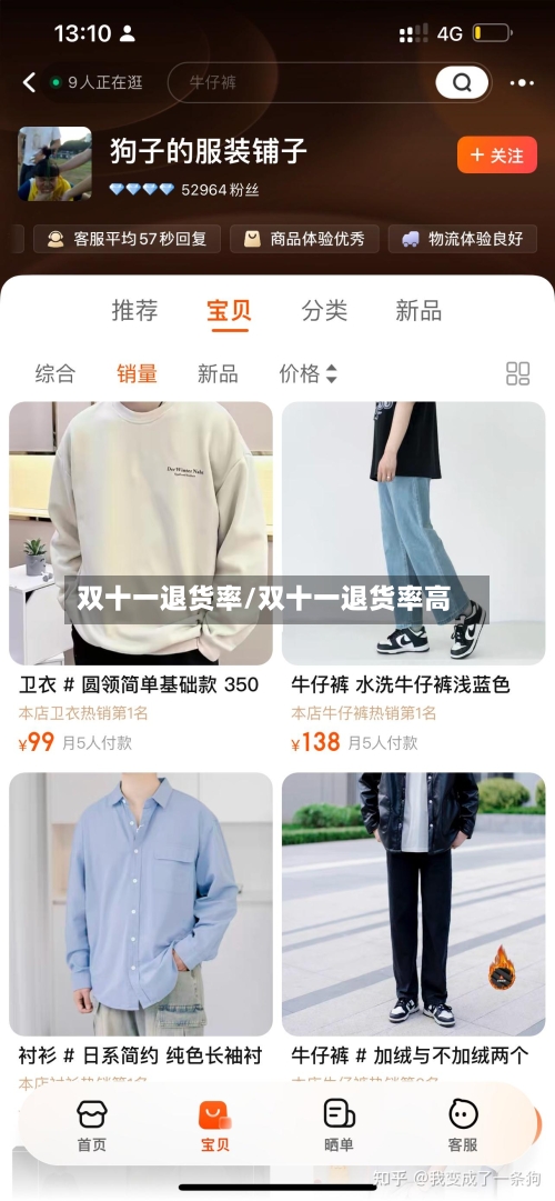 双十一退货率/双十一退货率高-第3张图片