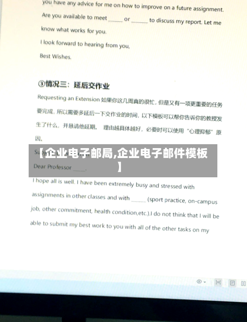 【企业电子邮局,企业电子邮件模板】-第2张图片