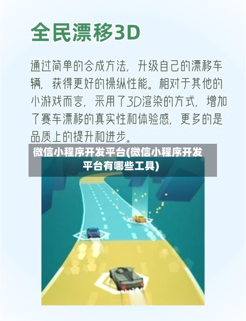 微信小程序开发平台(微信小程序开发平台有哪些工具)