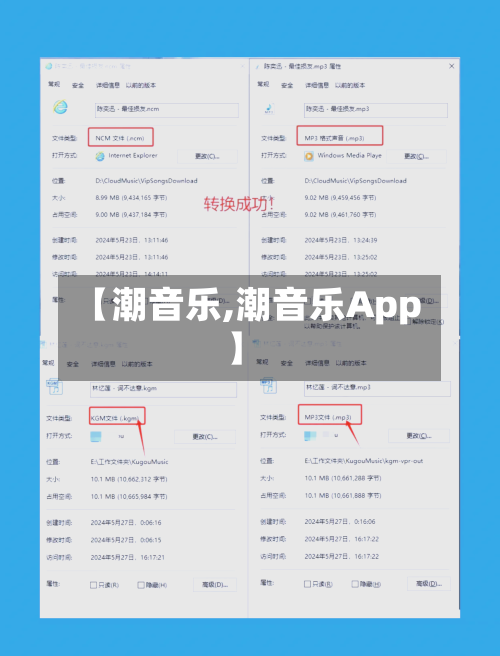 【潮音乐,潮音乐App】