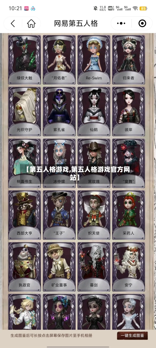 【第五人格游戏,第五人格游戏官方网站】
